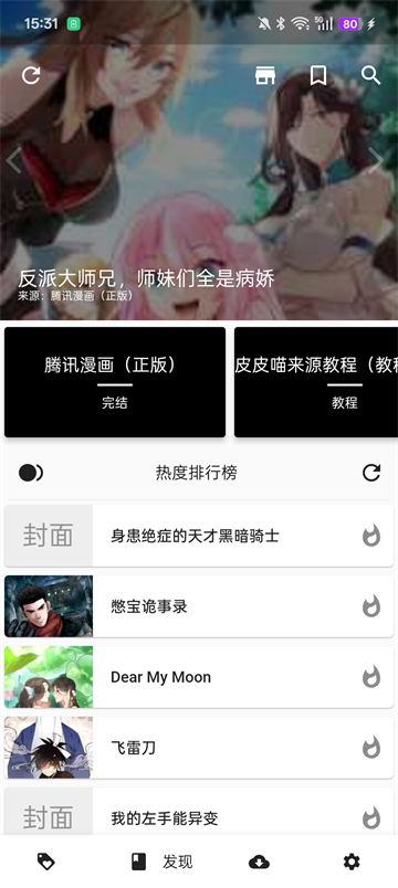 皮皮喵漫画app官方下载