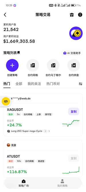 CoinW交易所官网版
