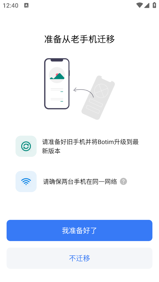 botim聊天软件