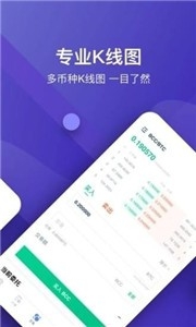 Luno交易所最新版下载