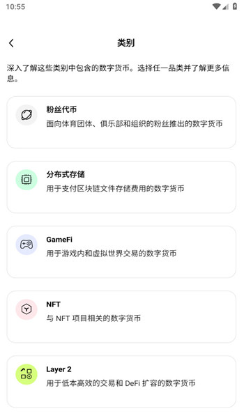 sol币交易所app