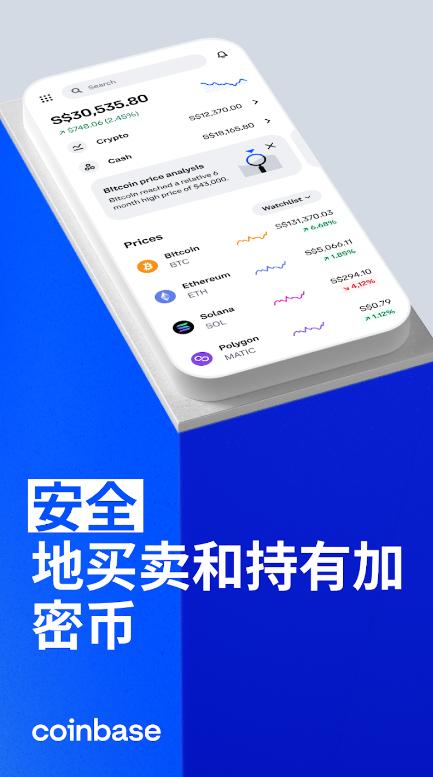 Coinbase交易所