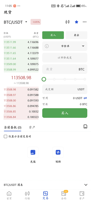 BitxEX交易所官方下载安装