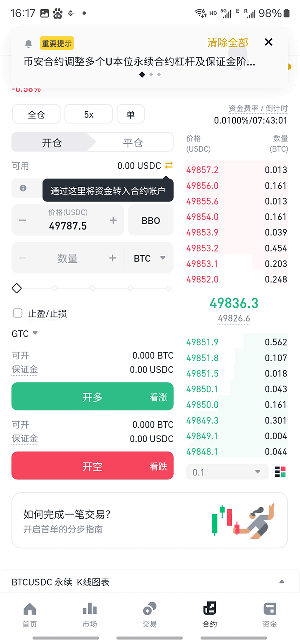 币an免费版