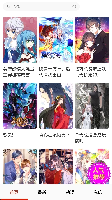 韩漫街漫画