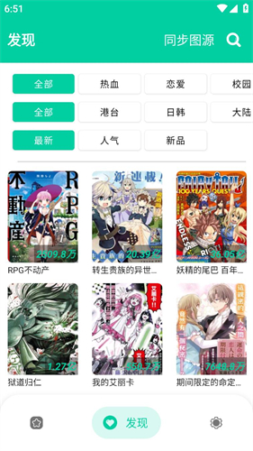 云漫漫画官方版