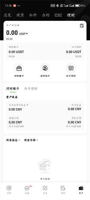 Hotcoin交易所app下载