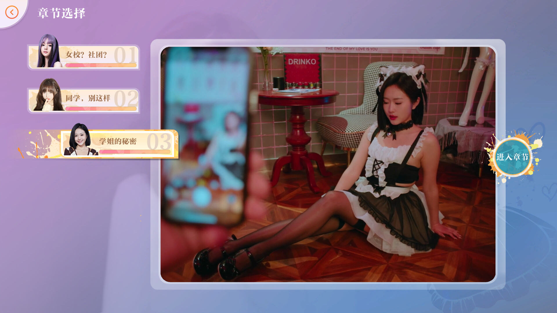 美女请别影响我学习中文版