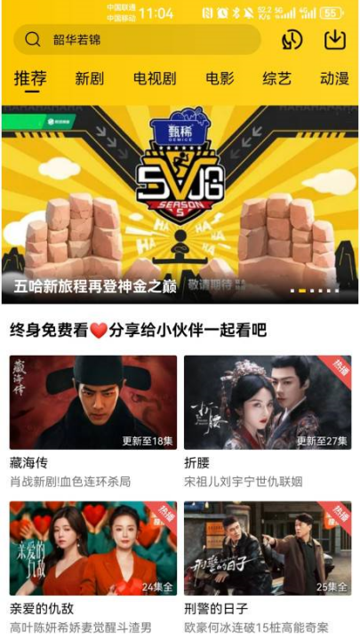 整点视频官方正版