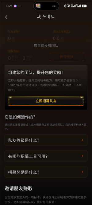 中本聪交易所app下载最新版本挖矿