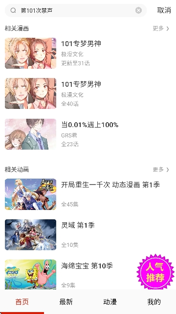 韩漫街漫画