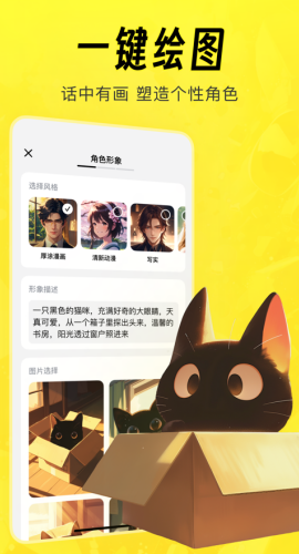 猫箱app无限制聊天次数