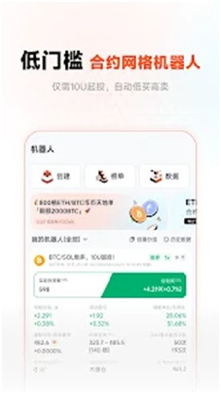 pionex交易所