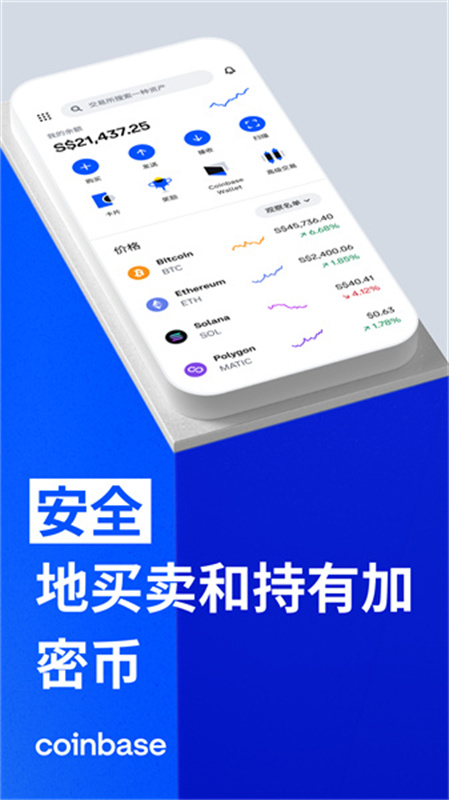 coinbase app安卓免费版
