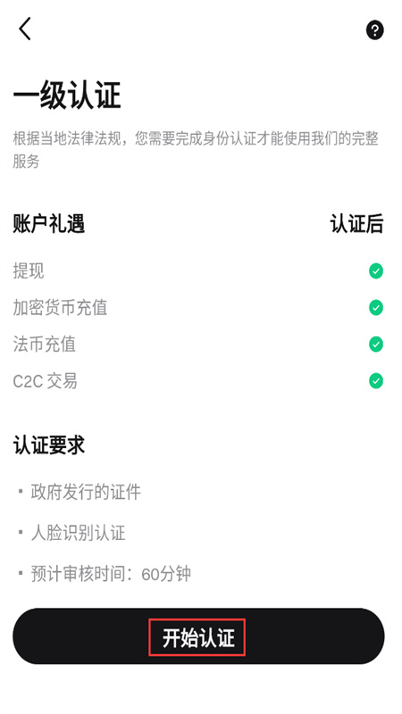 bitget交易所中文版