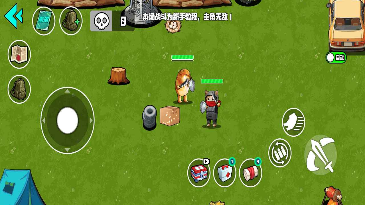 野外突围行动免广告版下载