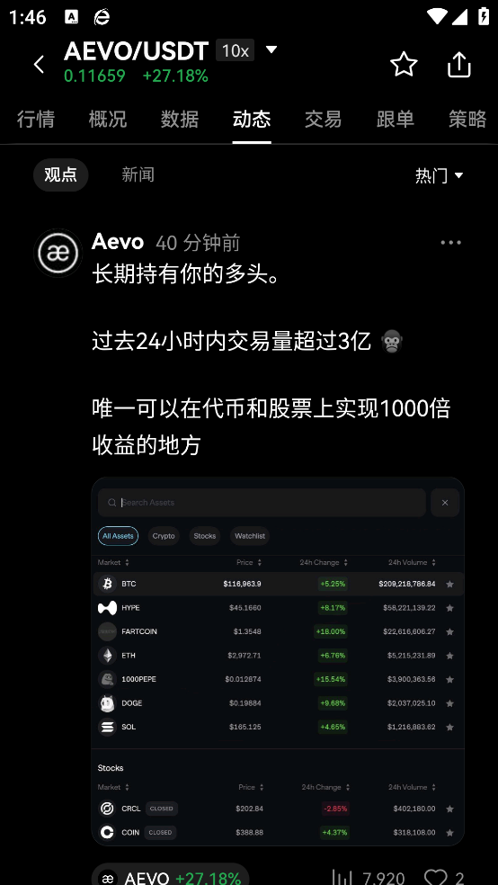 币圈app手机版