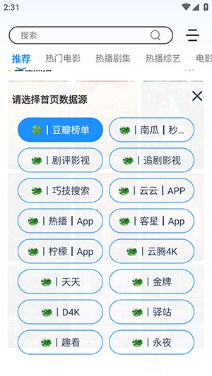 极兔影视最新版