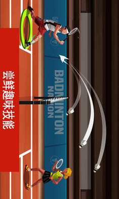 羽毛球高高手破解版