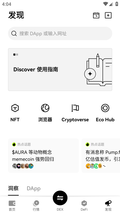 MeiBit交易所官方正版下载
