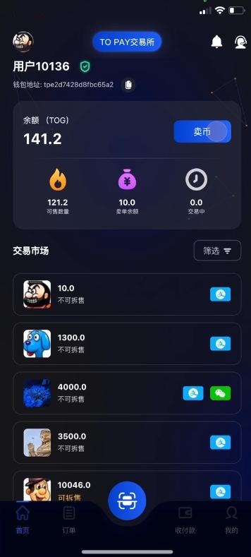 topay钱包