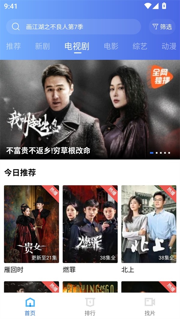 海洋视频vip版