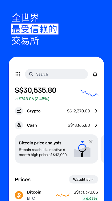 Coinbase交易所