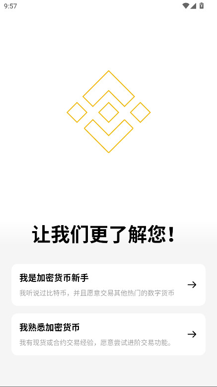 Bn交易所app下载