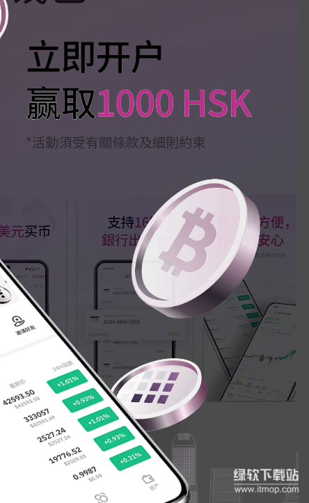 hashkey交易所app