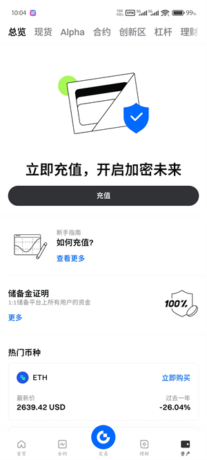 gateio交易所安卓版下载