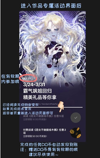 PODO漫画免费版下载