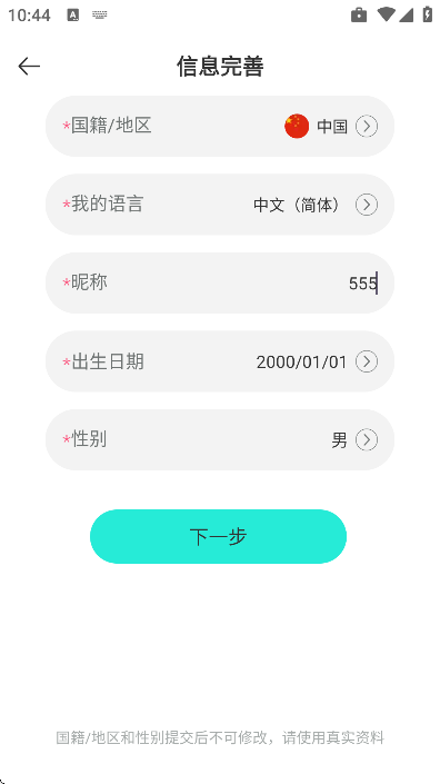 worldtalk国际社交软件