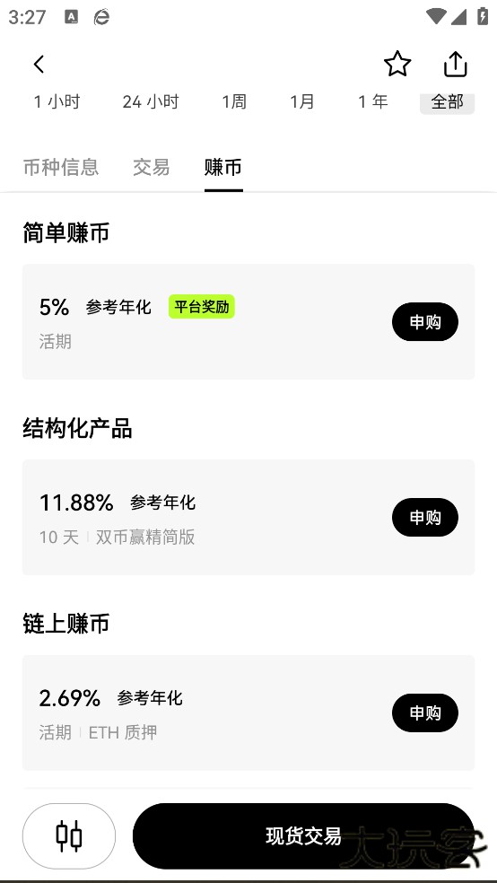 websea交易所app安卓版下载