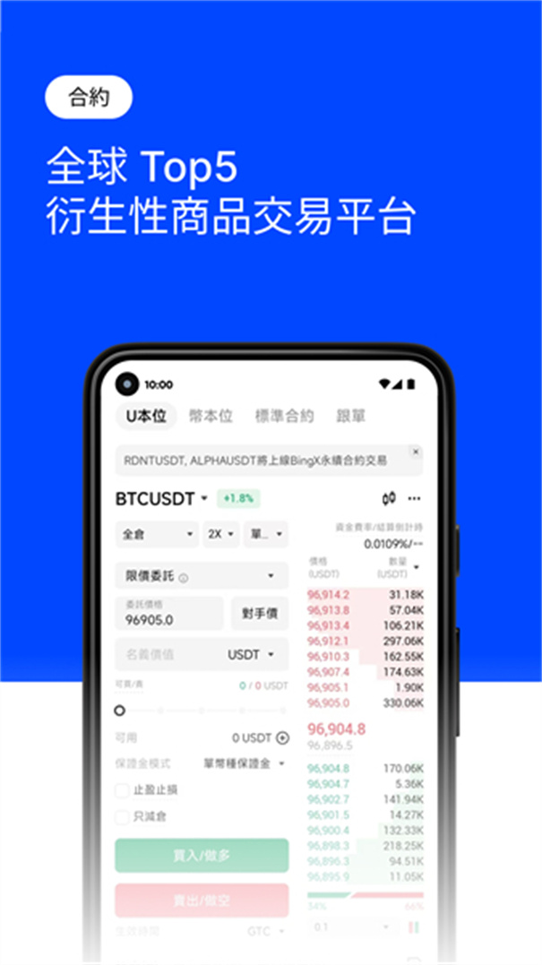 BingX交易所2026最新