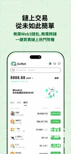 itbit交易所app