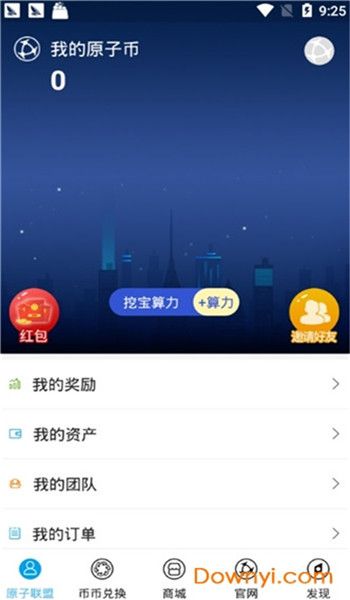 原子链钱包(原子币)app