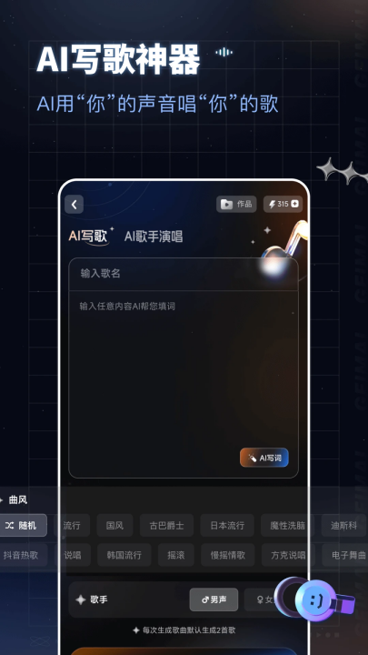 给麦ai翻唱app