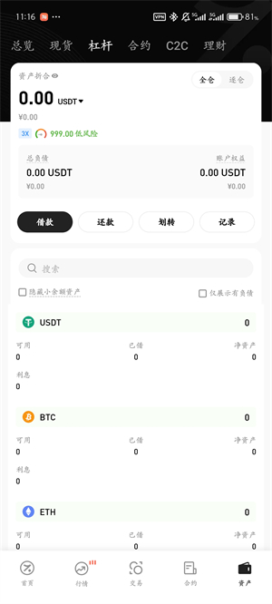 Hotcoin交易所app下载