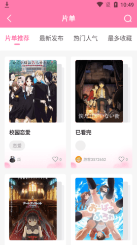 涩漫屋app免费版