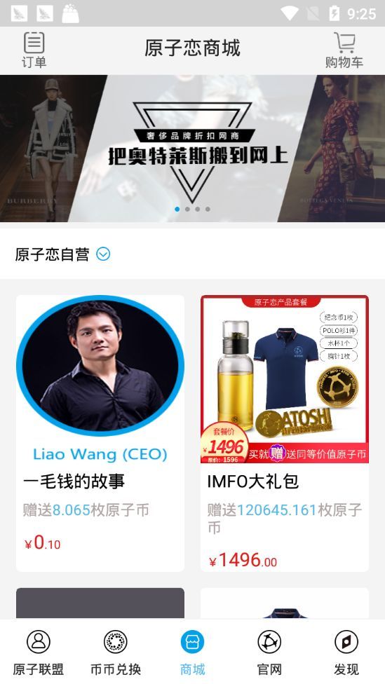 原子链钱包app