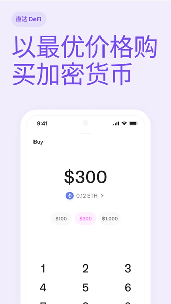 Uniswap交易所