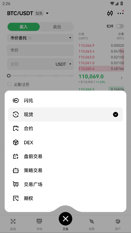 欧溢交易所app