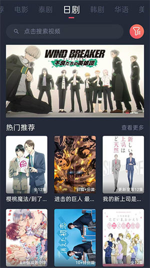 泰剧兔app无广告