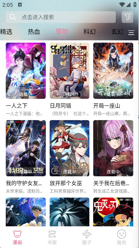 starskt星绘漫免广告