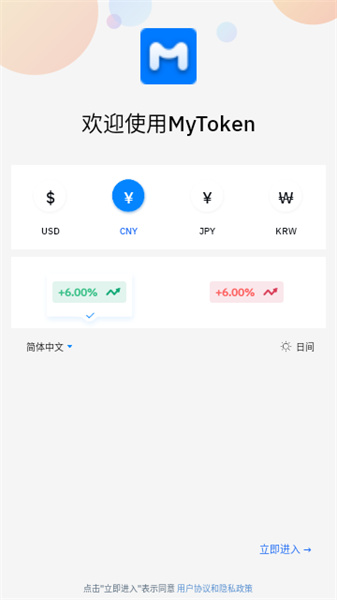 mytoken官网app下载