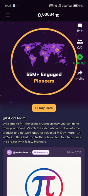 pi币交易所手机版下载