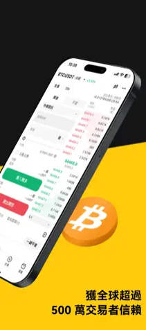 唯客交易所下载app