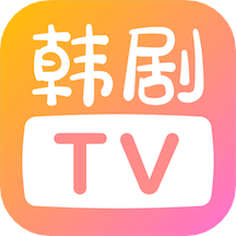 韩剧tv老版本