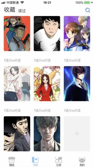 布丁漫画无广告版