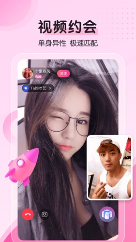 对聊交友app